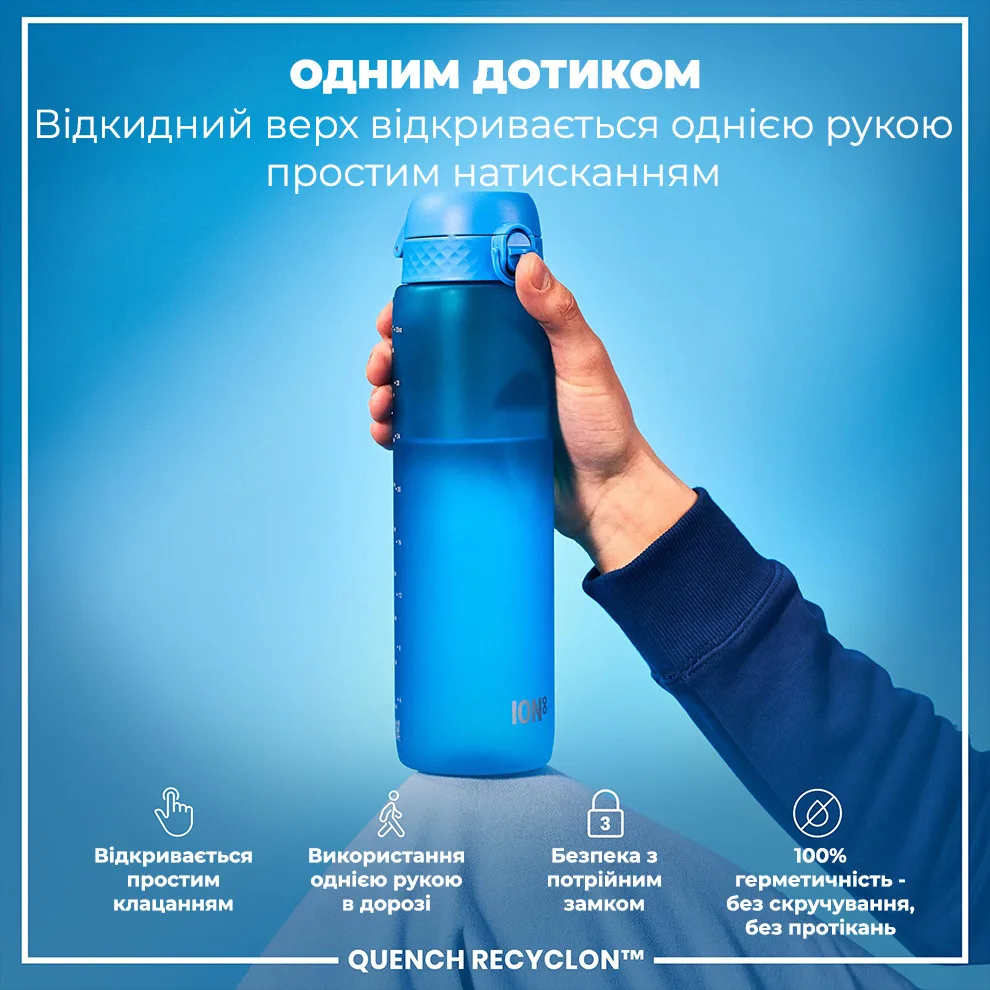 Пляшка для води ION8 Recyclon 1000 мл Синя BPA Free