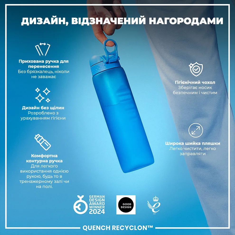Пляшка для води ION8 Recyclon 1000 мл Синя BPA Free