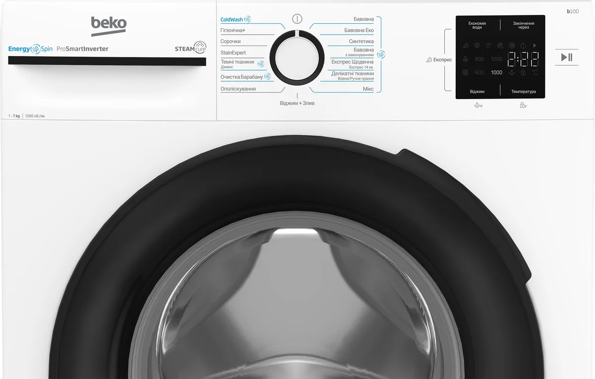 Пральна машина Beko фронтальна 7кг 1200 об/хв з паровою обробкою для прання біла пралька