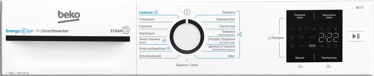 Пральна машина Beko фронтальна 7кг 1200 об/хв з паровою обробкою для прання біла пралька