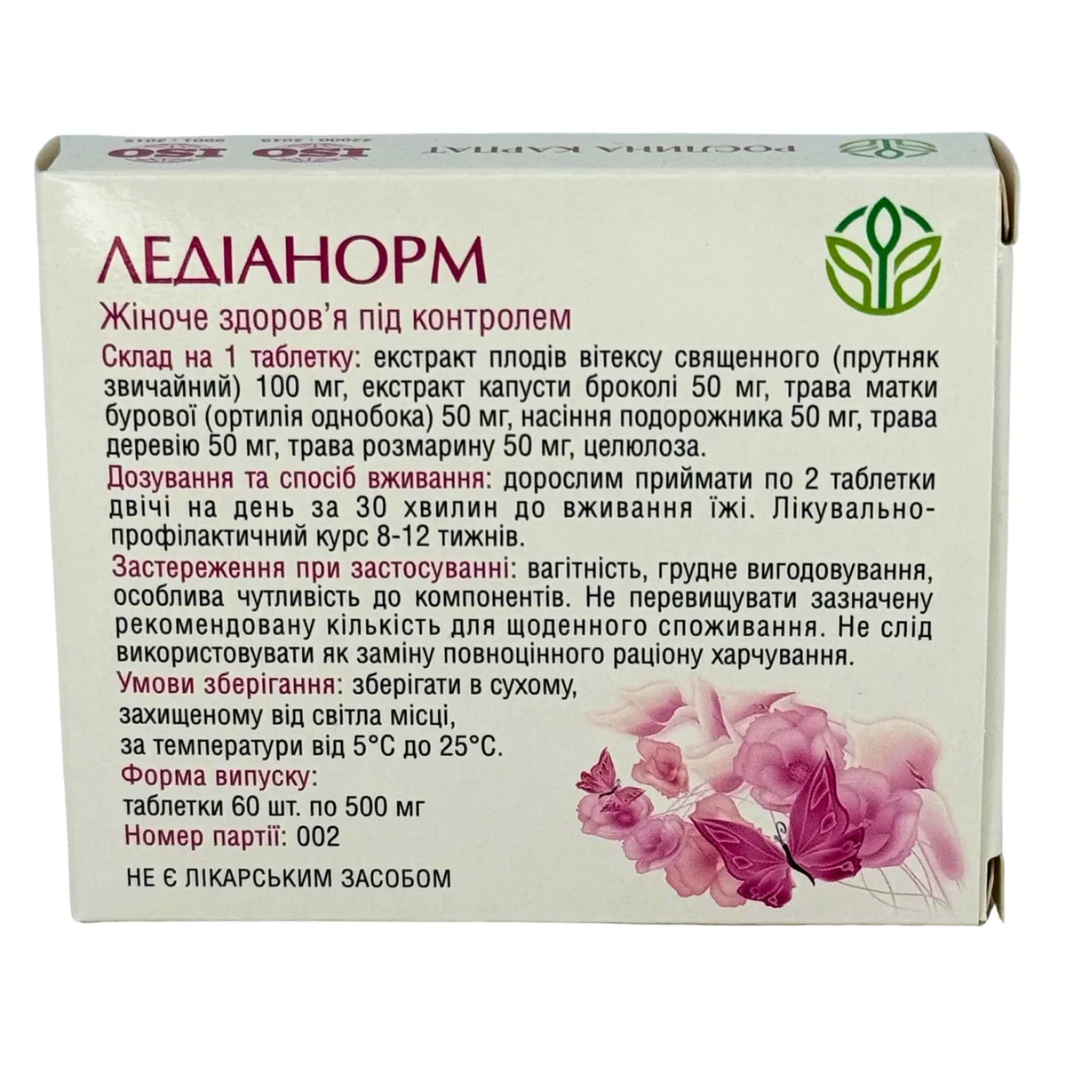 Ледианорм  – натуральный комплекс для женского здоровья и гормонального баланса Рослина Карпат
