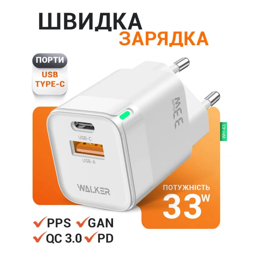 Мережевий зарядний пристрій WALKER 33W GAN Type-C USB 34х30х61 мм Білий