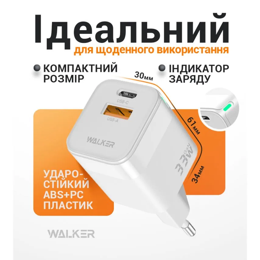 Мережевий зарядний пристрій WALKER 33W GAN Type-C USB 34х30х61 мм Білий