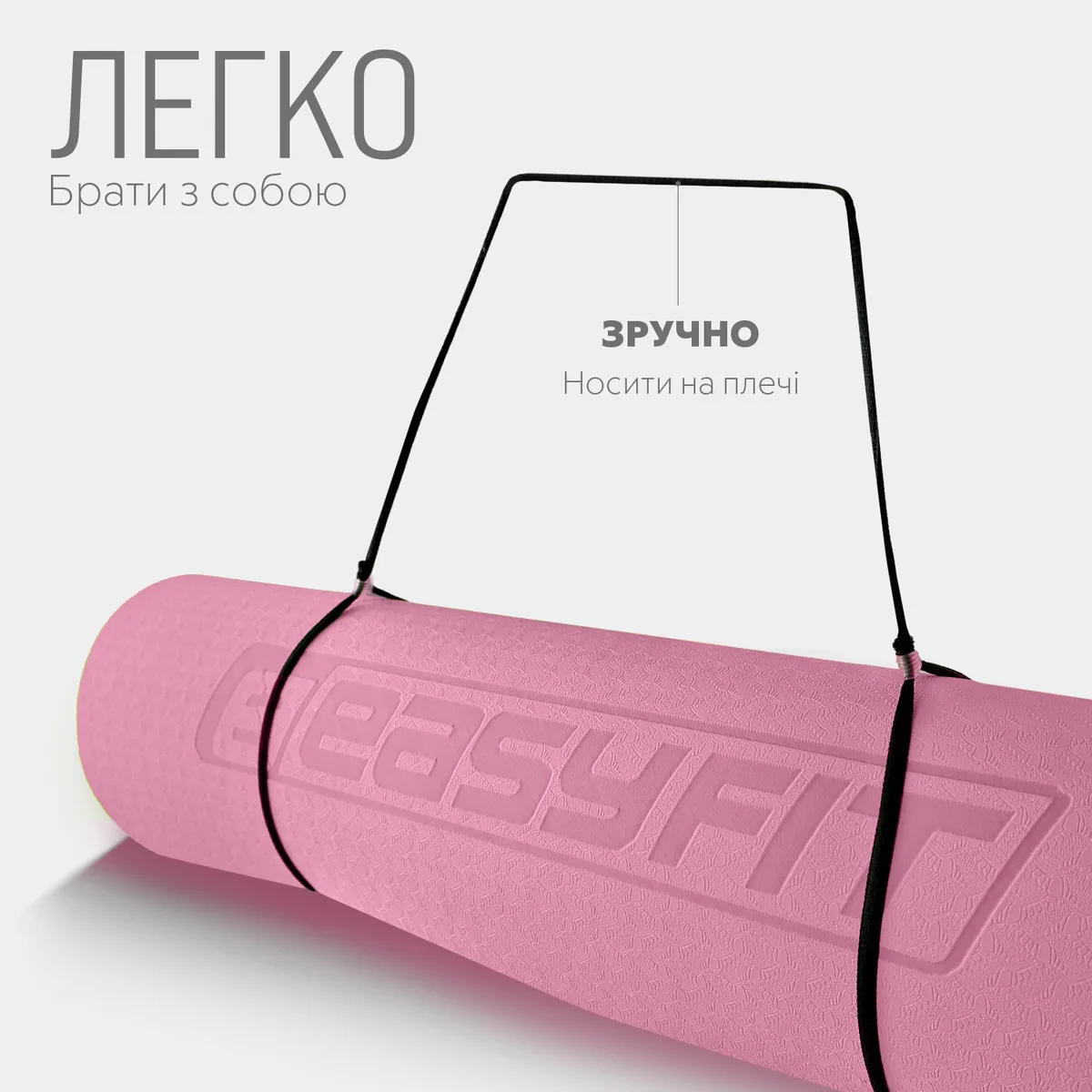 Килимок для йоги EasyFit TPE 183х61 см 6 мм рожевий-сірий