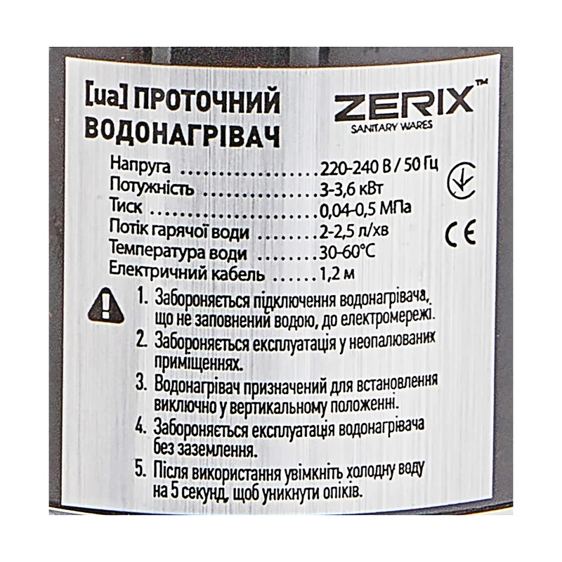Проточний водонагрівач 3,3 кВт ELW06-F пластик чорний гнучкий вилив для кухні