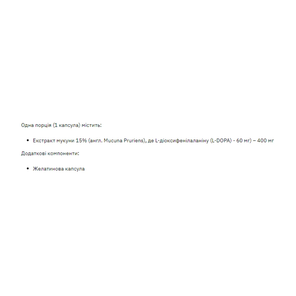 L-Dopa Mucuna Stark Pharm 400mg 60 капсул Екстракт мукуни для покращення настрою та бадьорості