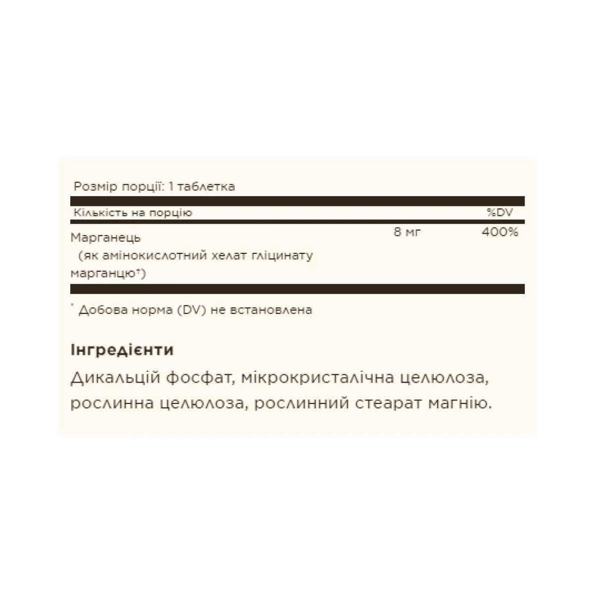 Chelated Manganese Solgar хелатный марганец 100 табл Без ГМО веганский