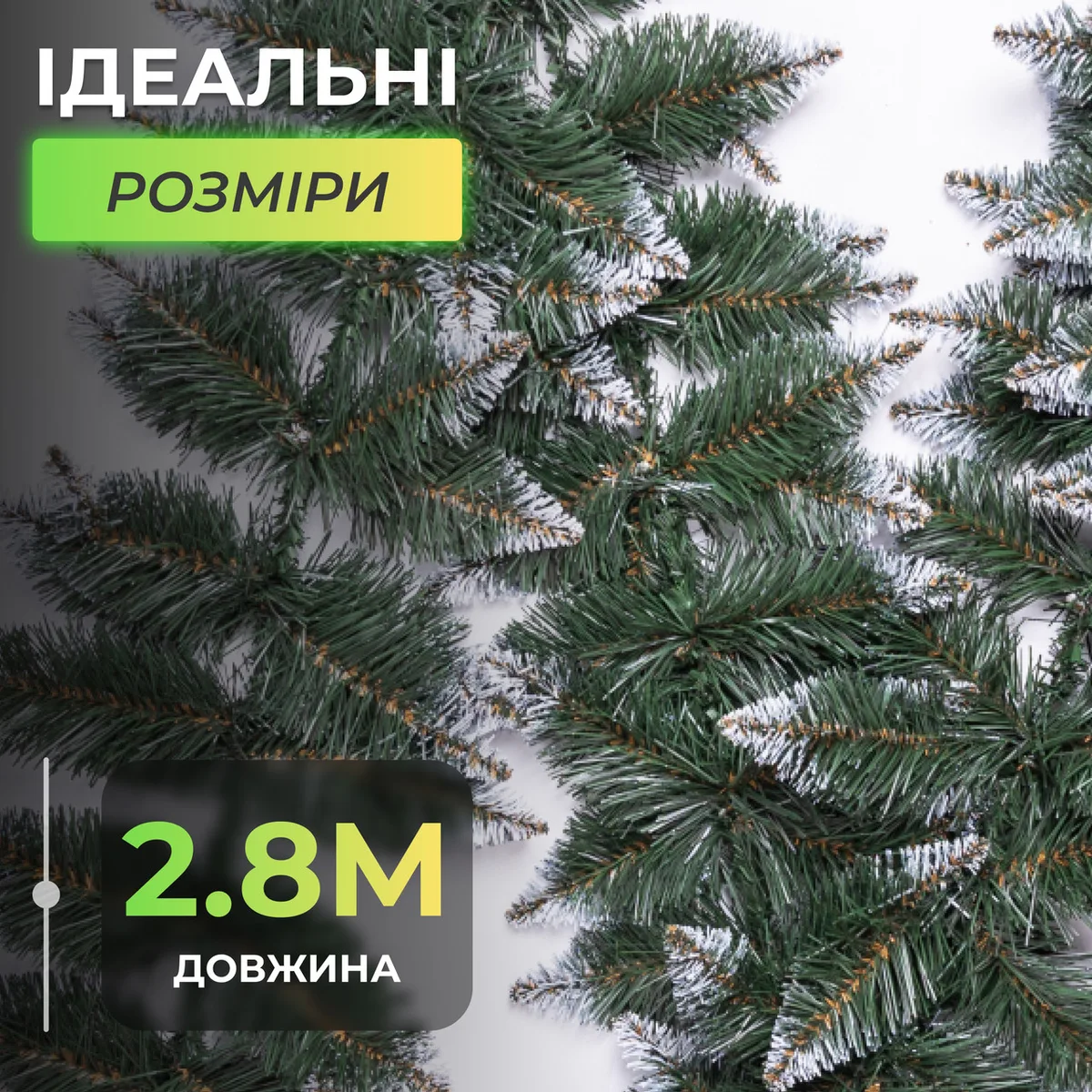 Искусственная гирлянда Премиум Хвойная 280 см ПВХ зеленая