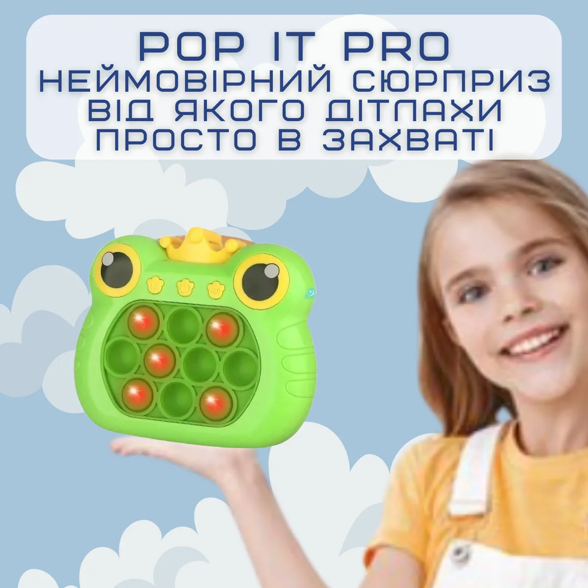 Дитяча інтерактивна іграшка Pop It Pro антистрес з підсвічуванням 4 режими ABS пластик гіпоалергенний силікон
