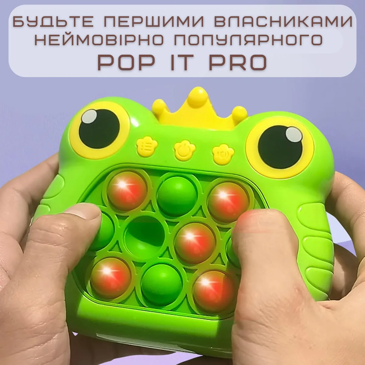 Дитяча інтерактивна іграшка Pop It Pro антистрес з підсвічуванням 4 режими ABS пластик гіпоалергенний силікон