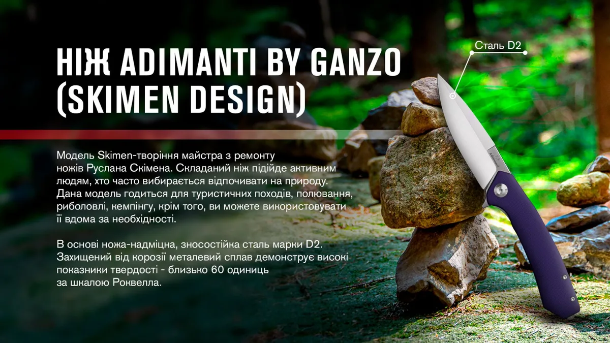 Ніж Ganzo D2 205х85 мм Складаний фіолетовий