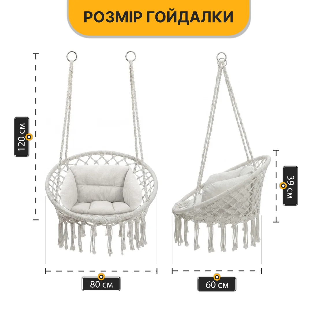Підвісне крісло LEOBRO плетене 80 см бежеве