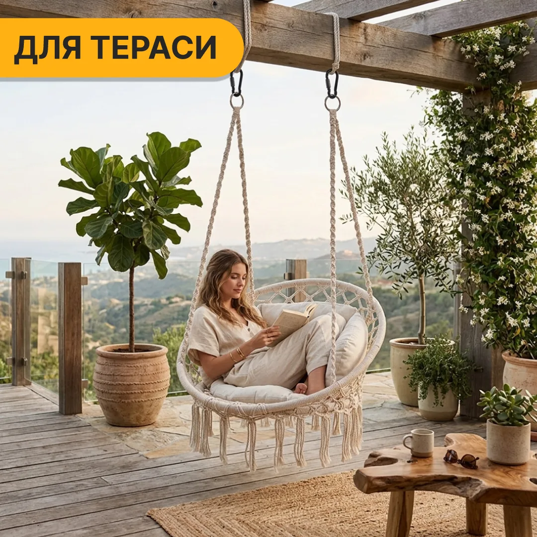 Підвісне крісло LEOBRO плетене 80 см бежеве
