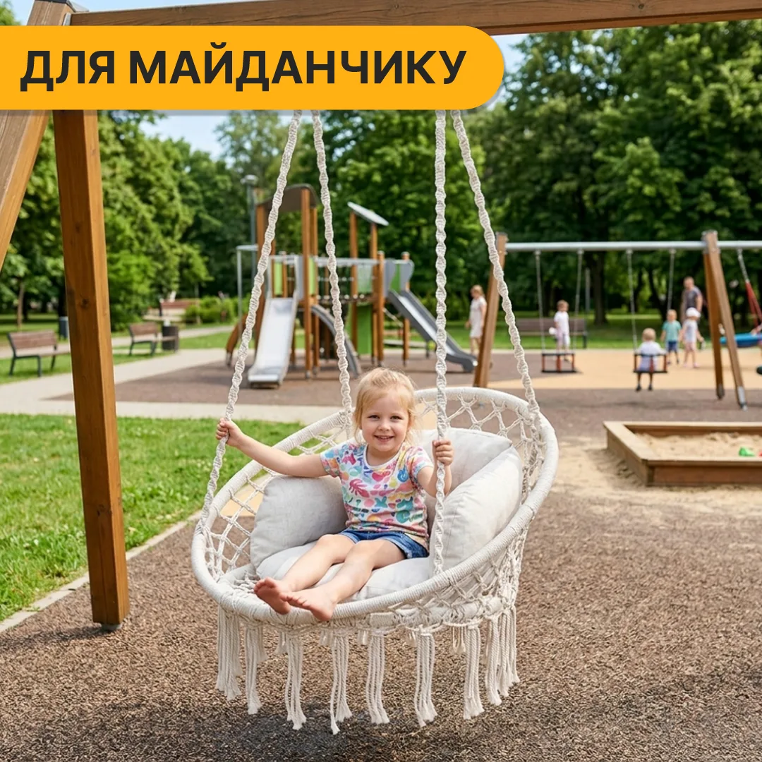 Підвісне крісло LEOBRO плетене 80 см бежеве