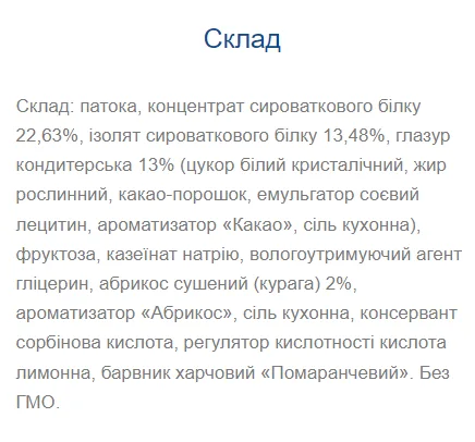 Протеїновий батончик Monsters 80 г 28 г білка 21 г вуглеводів Курага