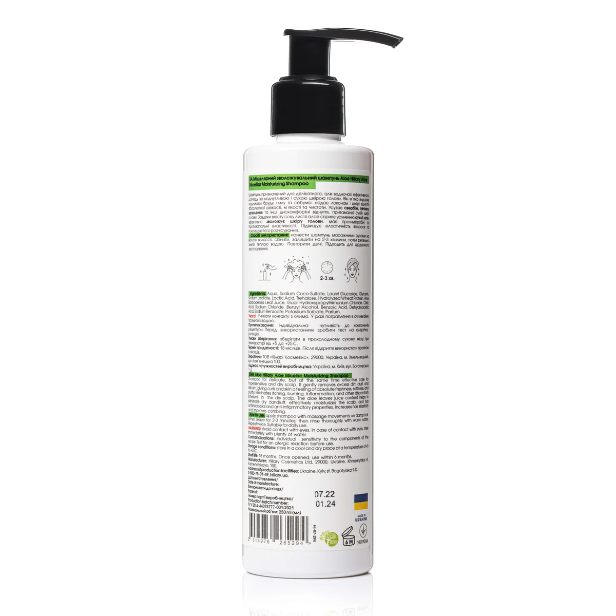 Міцелярний зволожувальний шампунь Aloe Hillary Aloe Micellar Moisturizing Shampoo, 250 мл