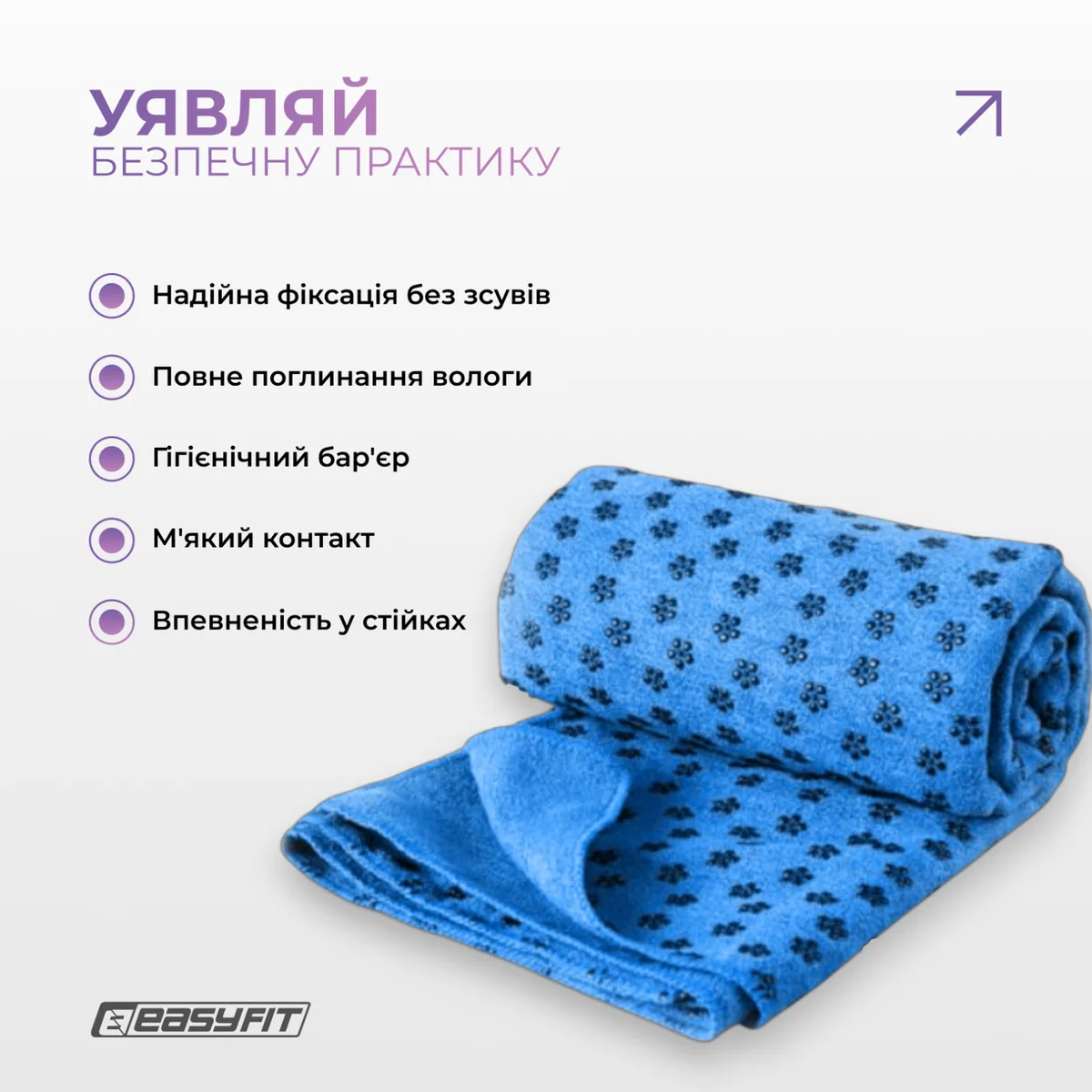Полотенце для йоги EasyFit мікрофібра 183х63 см Синє