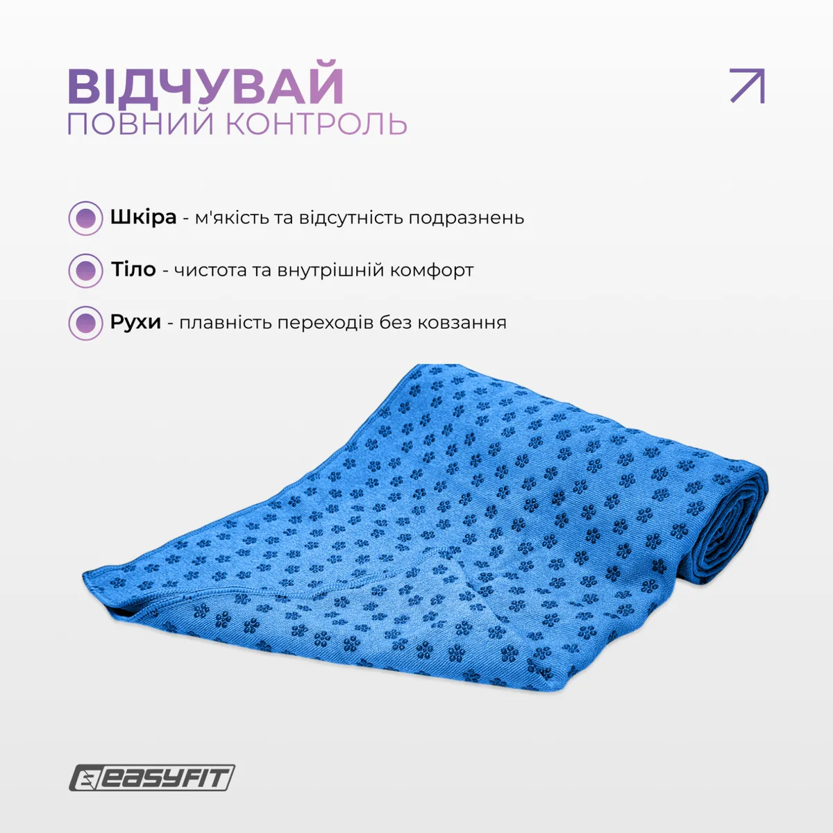 Полотенце для йоги EasyFit мікрофібра 183х63 см Синє