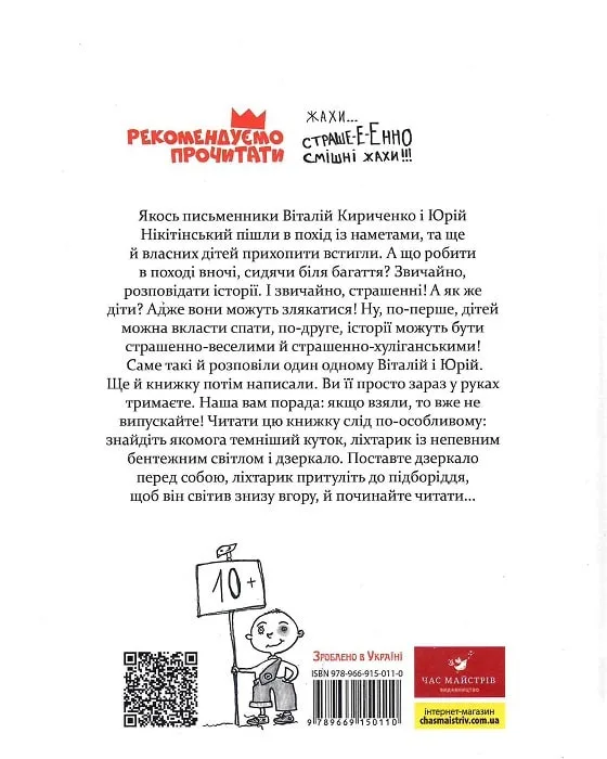Книга Время Мастеров 150х205 мм Твердая Офсетная Украинская