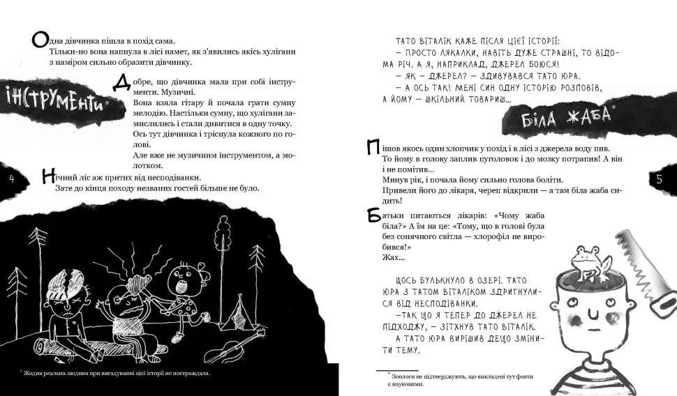 Книга Время Мастеров 150х205 мм Твердая Офсетная Украинская