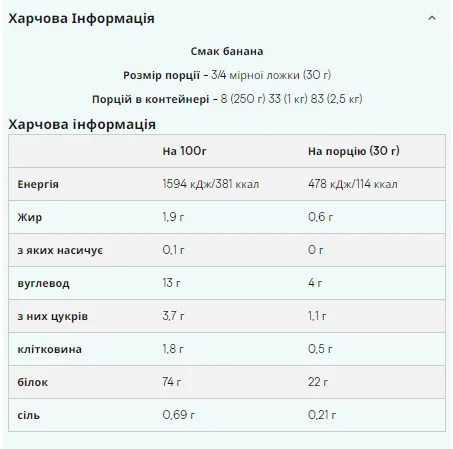 Веганський протеїн Myprotein Vegan Blend 1000 г банан рослинний білок