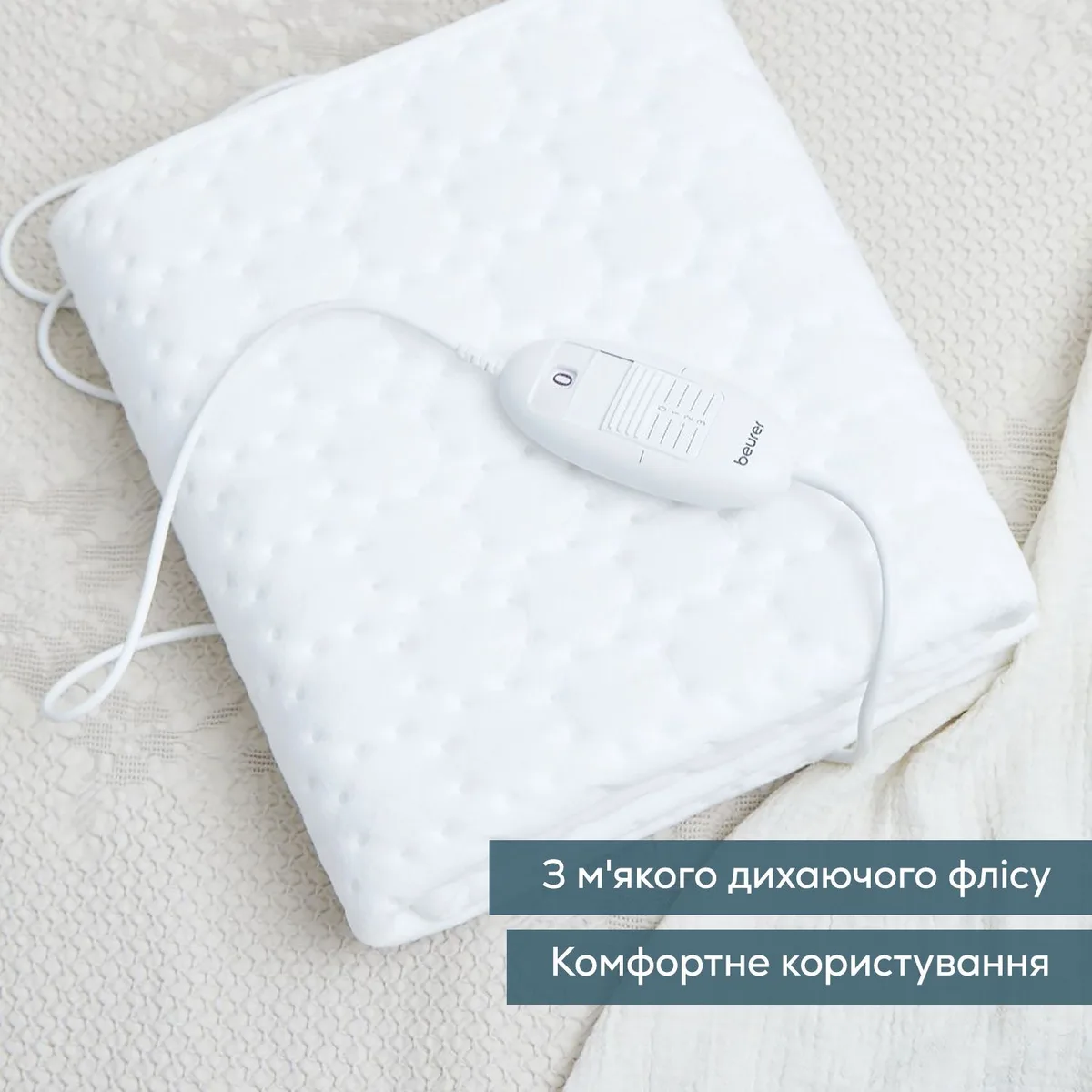 Електричне простирадло Beurer, розмір 130х75 см, потужність 50 Вт, 3 температурних режими, флісове покриття, білий колір.