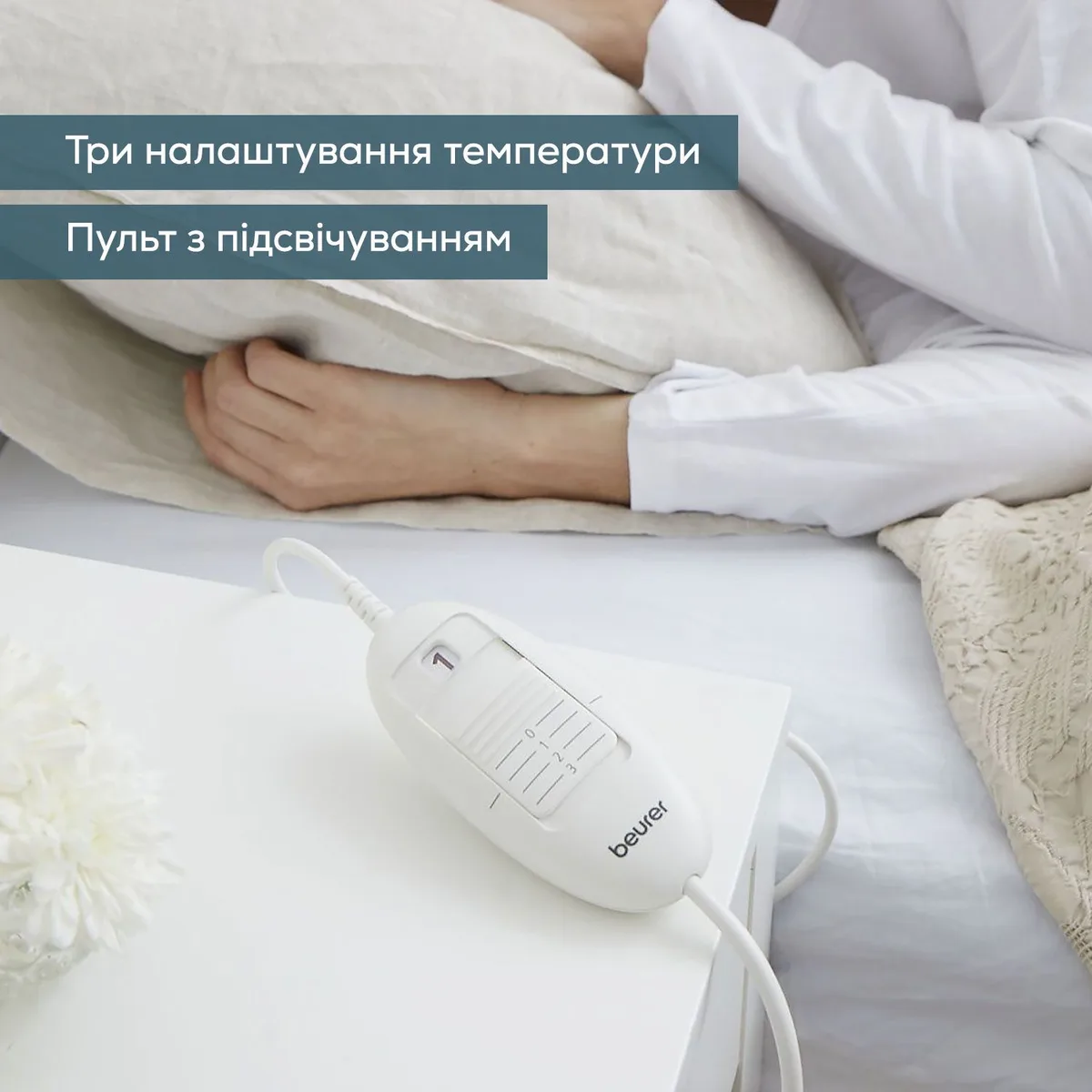 Електричне простирадло Beurer, розмір 130х75 см, потужність 50 Вт, 3 температурних режими, флісове покриття, білий колір.