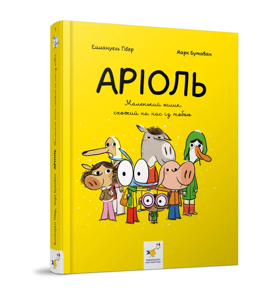 Комикс-книжка Время Мастеров Ариоль 200х250 мм бумага цветная