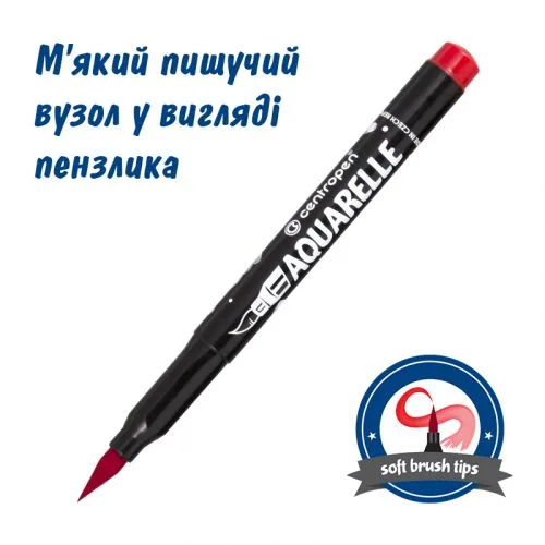 Акварельные фломастеры CENTROPEN 12 цветов с кистью для рисования и раскрашивания.