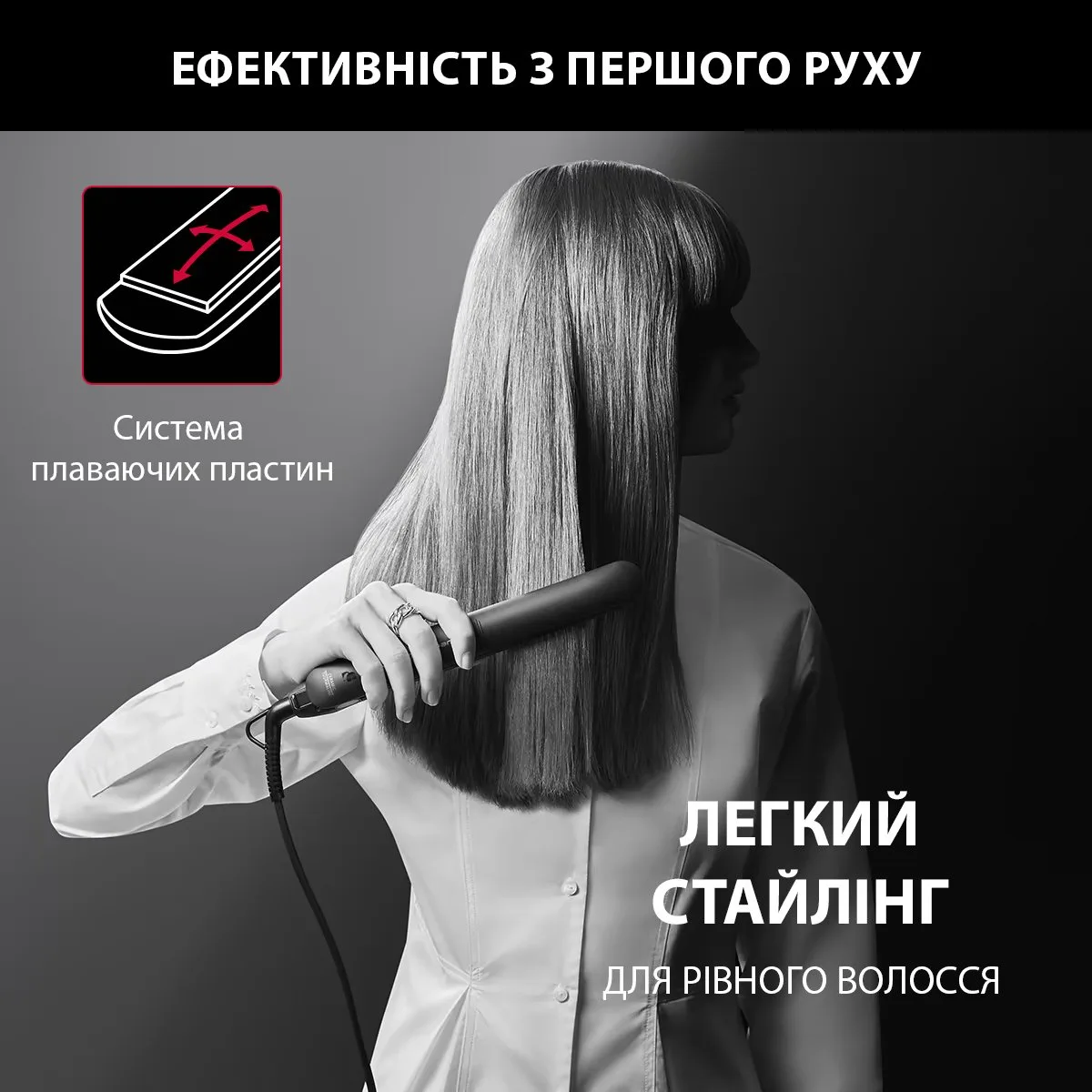 Випрямляч Rowenta x Karl Lagerfeld Easyliss, потужність понад 240Вт, температура понад 200°C, керамічне покриття з турмаліном, чор