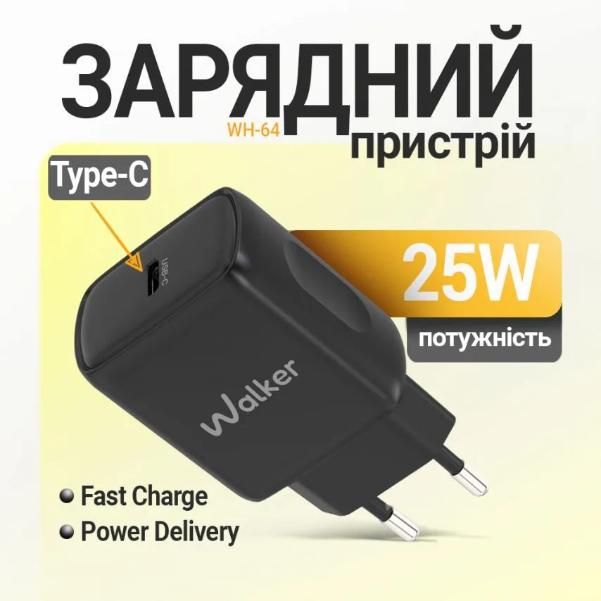 Мережевий зарядний пристрій 25W USB-C адаптер з кабелем 1м чорний