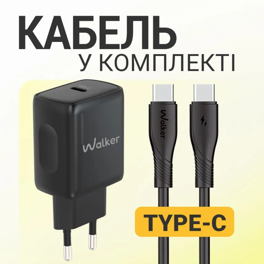 Мережевий зарядний пристрій 25W USB-C адаптер з кабелем 1м чорний