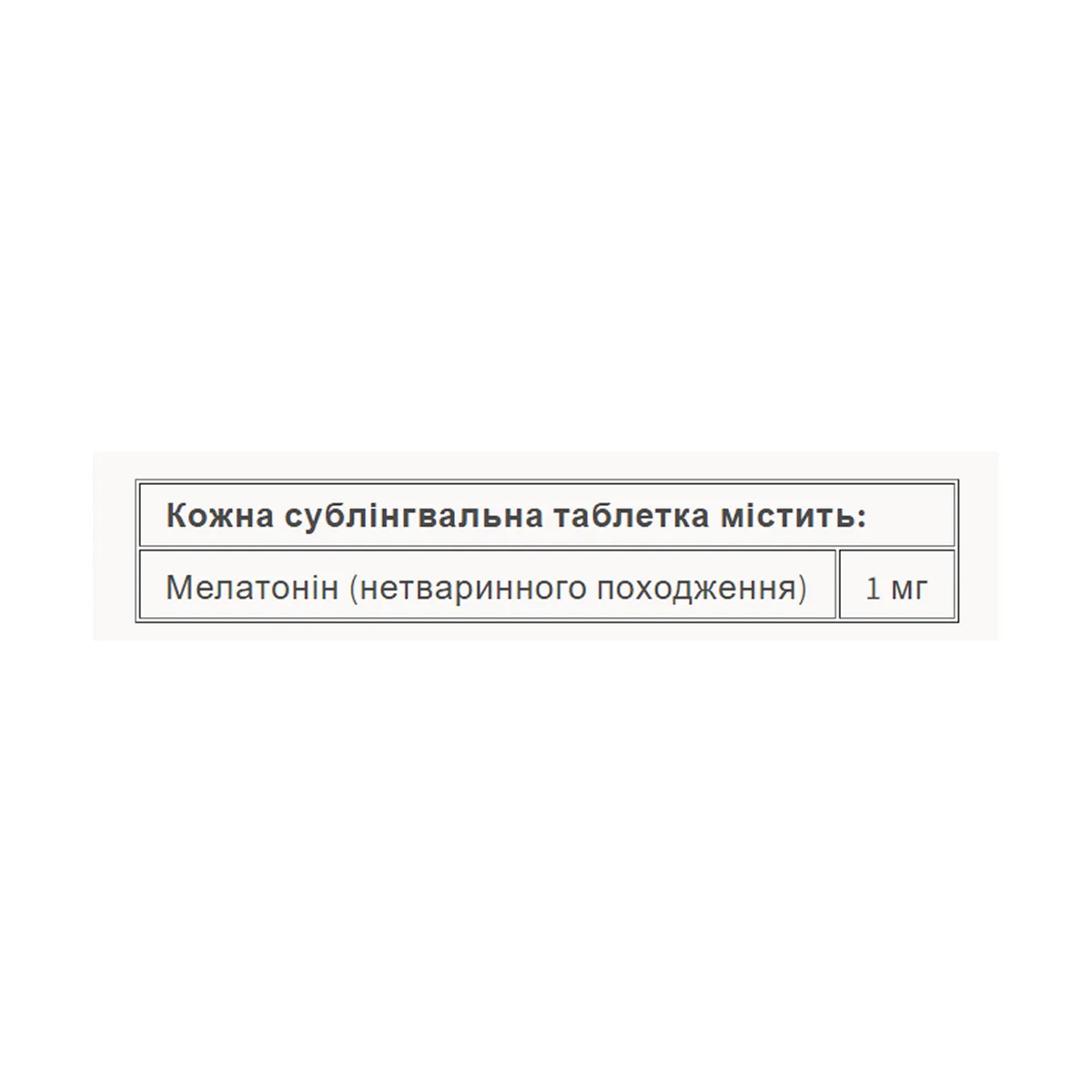 Мелатонін 1 мг 90 таблеток Natural Factors вегетаріанський без лактози