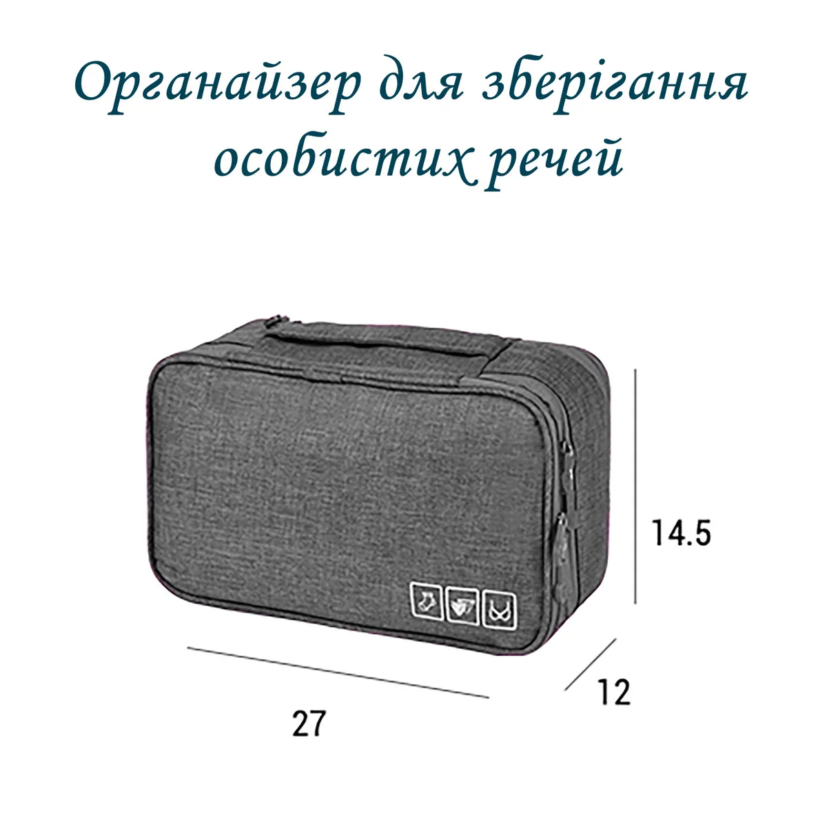 Органайзер-сумка LoveYouHome Поліестер 28х16х12,5 см Чорна