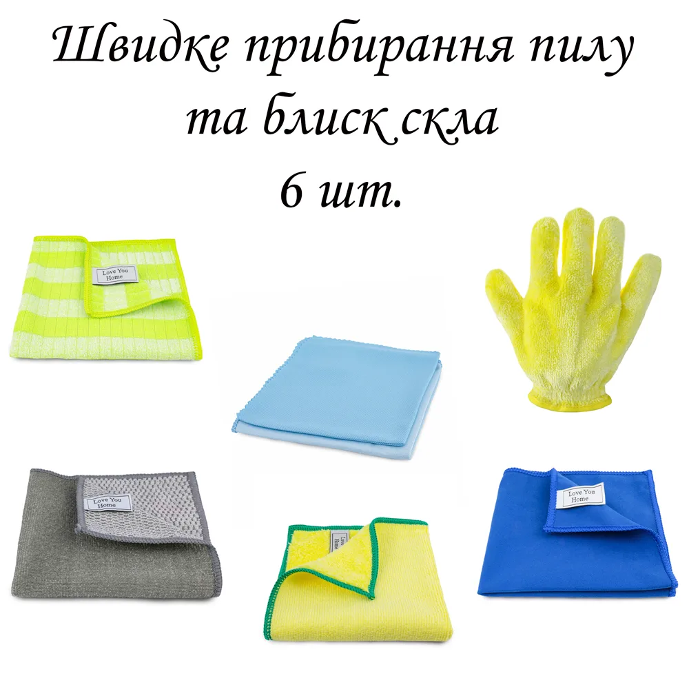 Серветки для прибирання