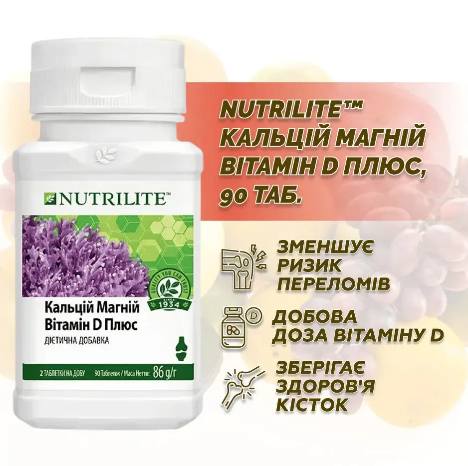 Nutrilite™ Кальций Магний Витамин D Плюс — 90 таблеток Амвей