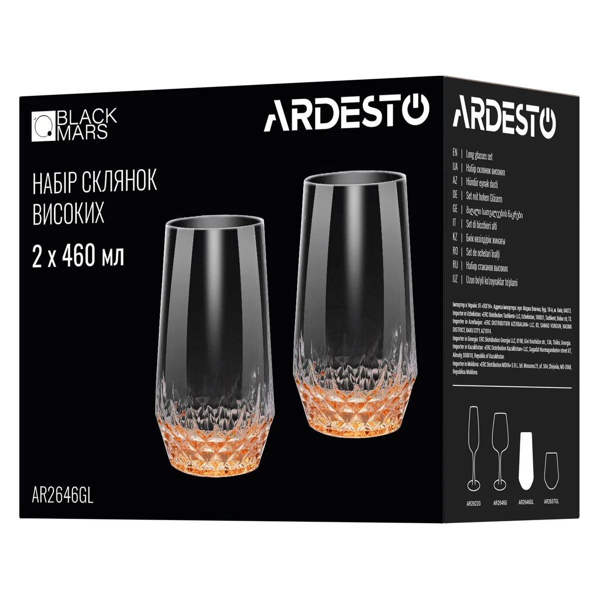 Набір високих склянок ARDESTO Black Mars Favola 460 мл, 2 шт, прозоре скло з золотистими акцентами.
