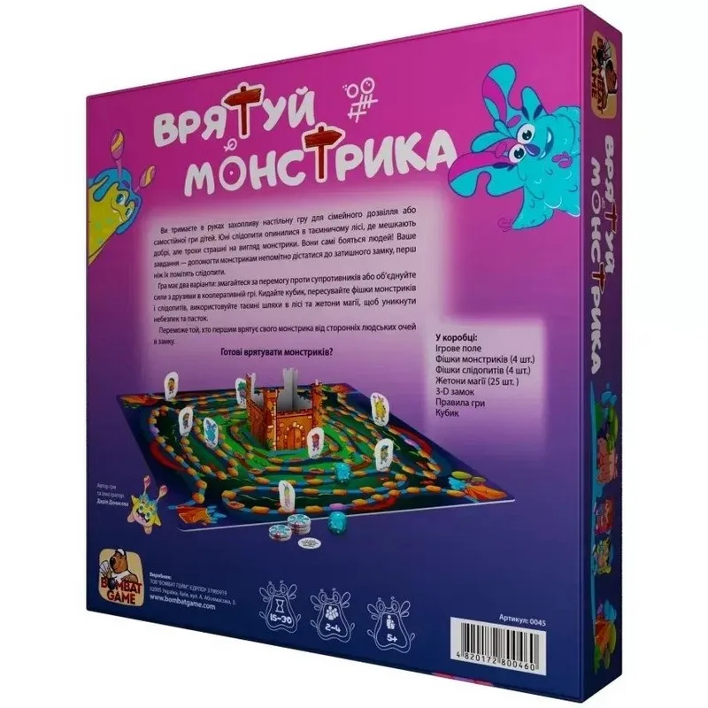 Настільна гра Врятуй монстрика 30х30 см картонна багатокольорова для 2-4 гравців