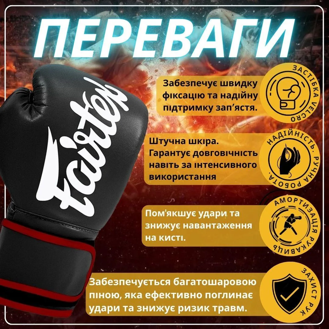 Боксерські рукавиці Fairtex мікрофібра 14 oz Чорні
