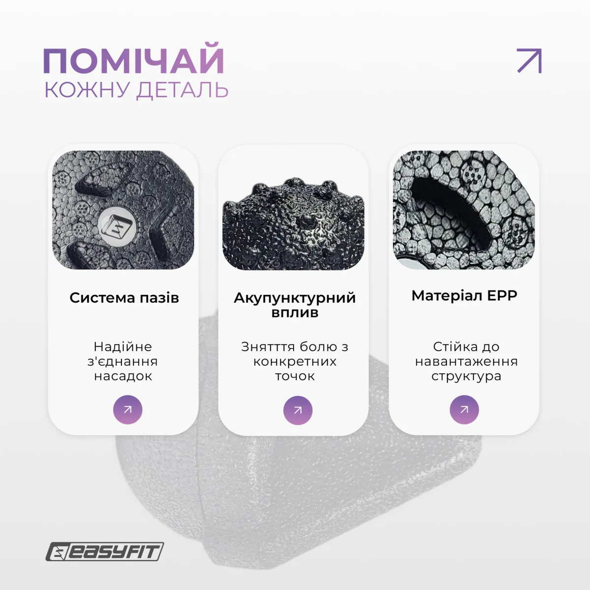 Набір масажерів EasyFit EPP 4 шт 35х70 55х70 61х68 72х68 мм