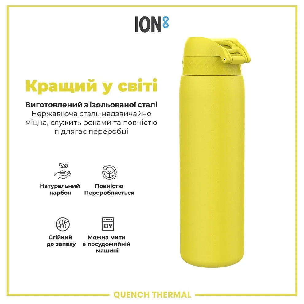 Пляшка для води ION8 нержавіюча сталь 920 мл жовта вакуумна ізоляція