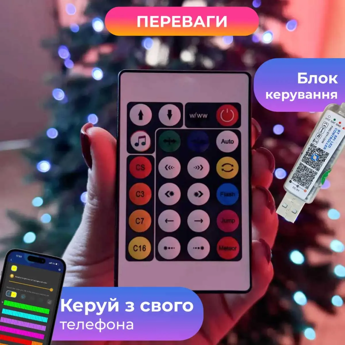 Розумна гірлянда LED 250 шт 2,5 м зелена різнокольорова