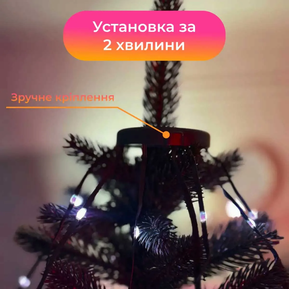 Розумна гірлянда LED 250 шт 2,5 м зелена різнокольорова