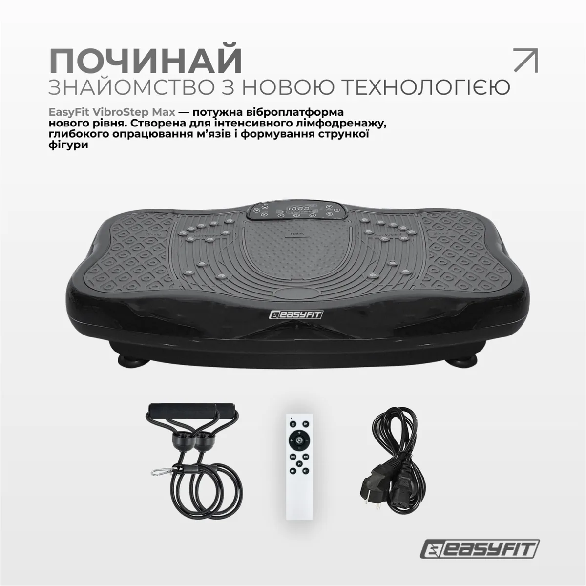 Виброплатформа EasyFit ABS-пластик 76,5х43х15 см Черная