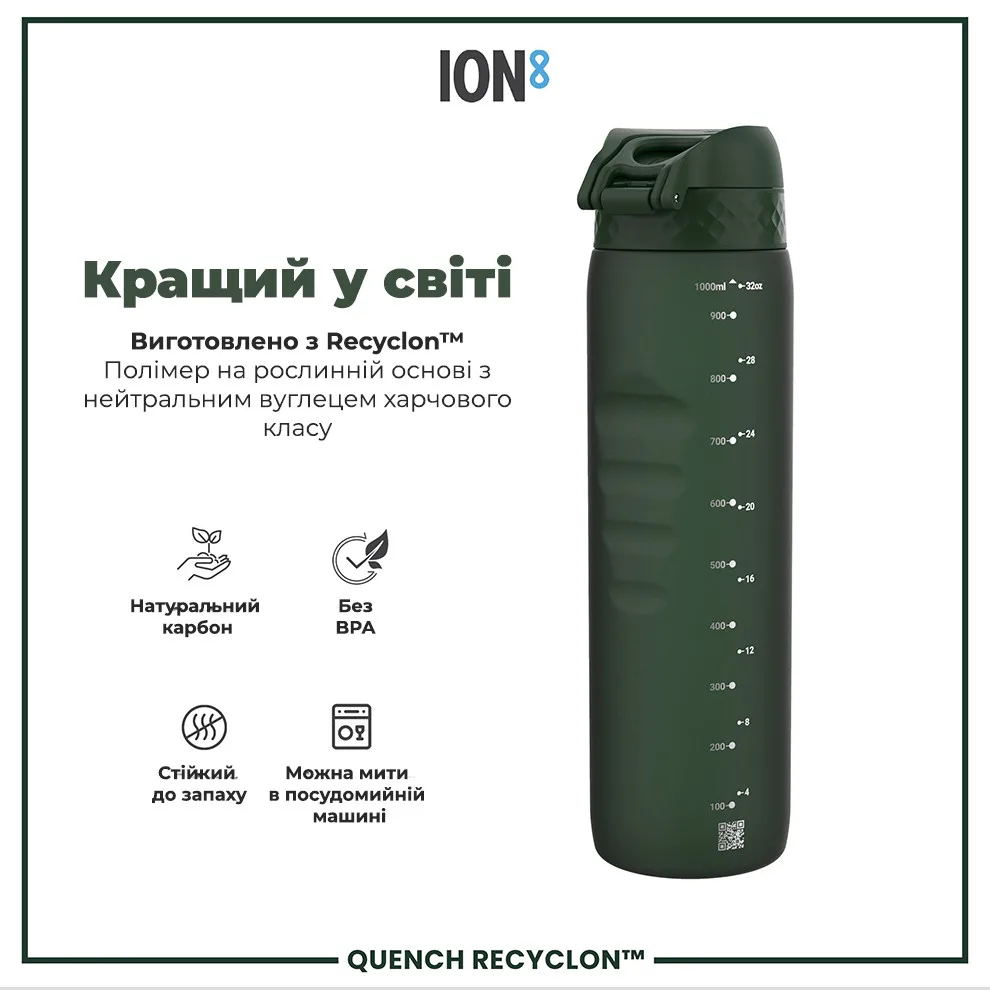 Бутылка для воды ION8 Recyclon 1000 мл Зеленая BPA Free