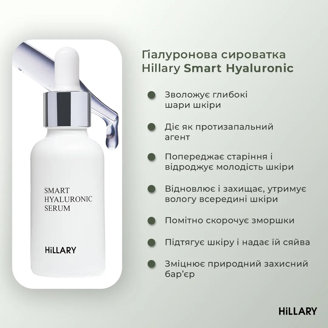 Набор для очищения и увлажнения кожи HiLLARY для жирной и комбинированной кожи: энзимный очищающий средство и масляный флюид.