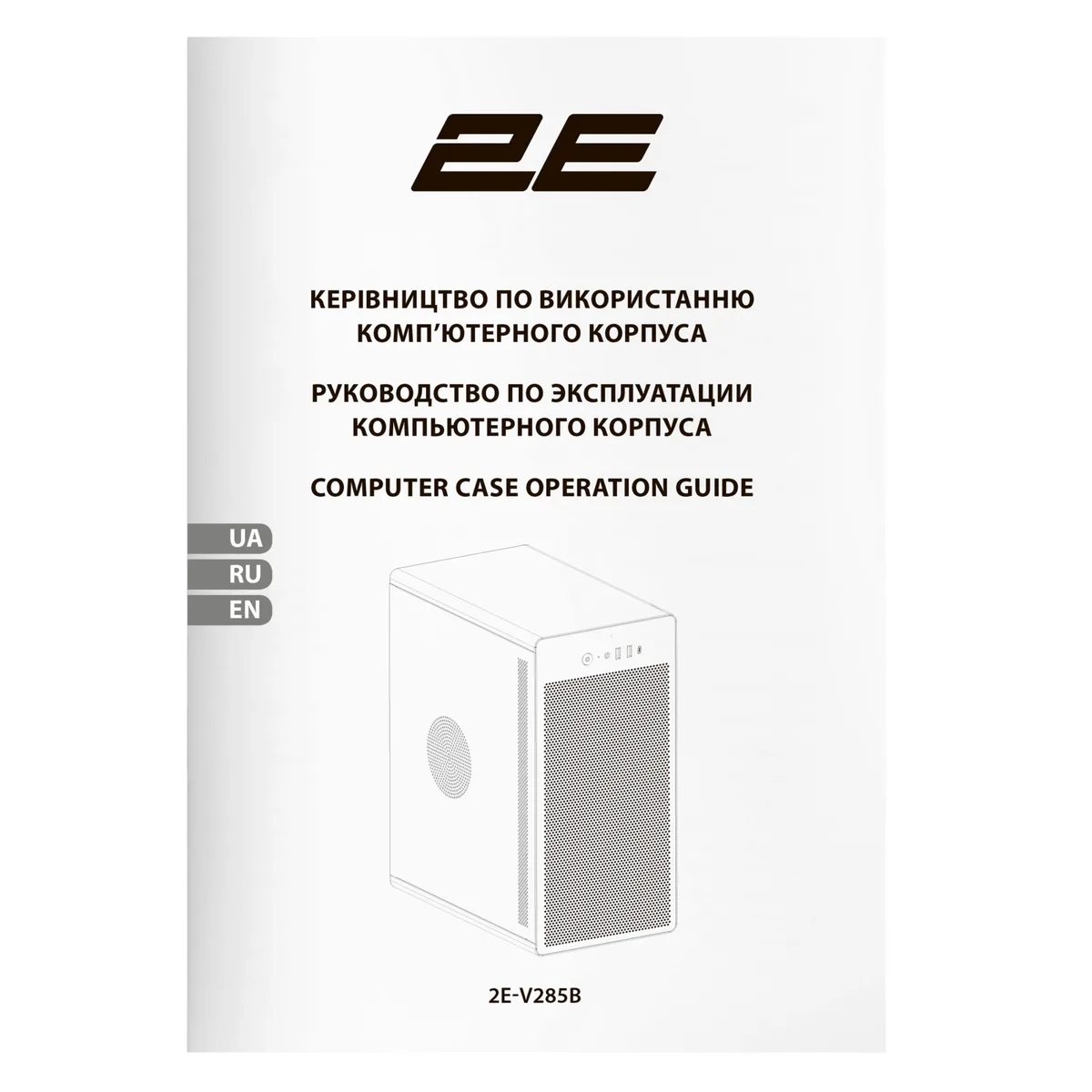 Корпус 2E Credo V285B без БЖ, 1xUSB3.0, 1х USB 2.0, 1xUSB Type-C, 1x120мм, VGA 300мм, mATX, чорний