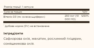 Витамин D3 Solgar мягкие капсулы 250 мкг 120 шт