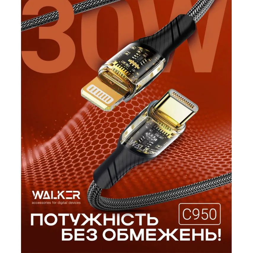 Кабель USB WALKER тканинний 1м Type-C to Lightning чорний