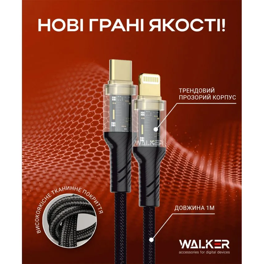 Кабель USB WALKER тканинний 1м Type-C to Lightning чорний